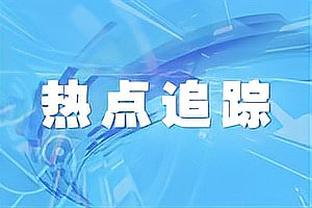 利物浦本赛季各项赛事19个主场保持不败，只有阿森纳&曼联带走1分